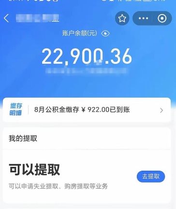 巴彦淖尔本地离职了住房公积金怎么（本地离职了住房公积金怎么提取出来）